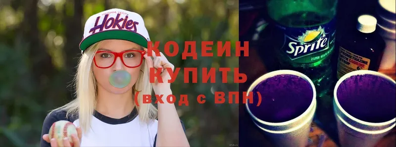 Codein Purple Drank  где купить наркоту  Бугульма 